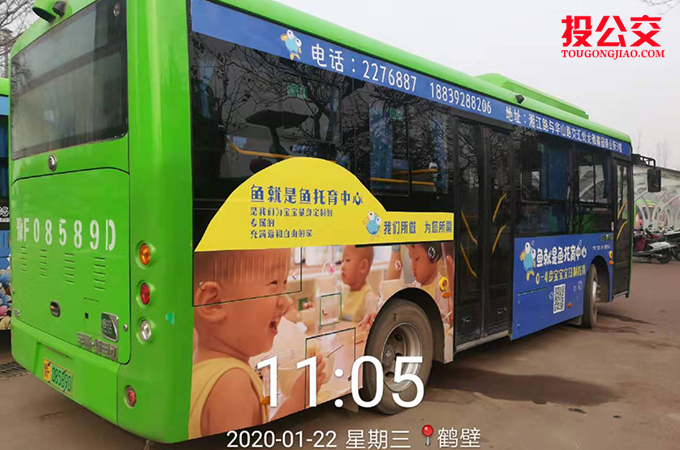 鹤壁公交全车身广告-1.jpg 鹤壁公交全车身广告-1.jpg